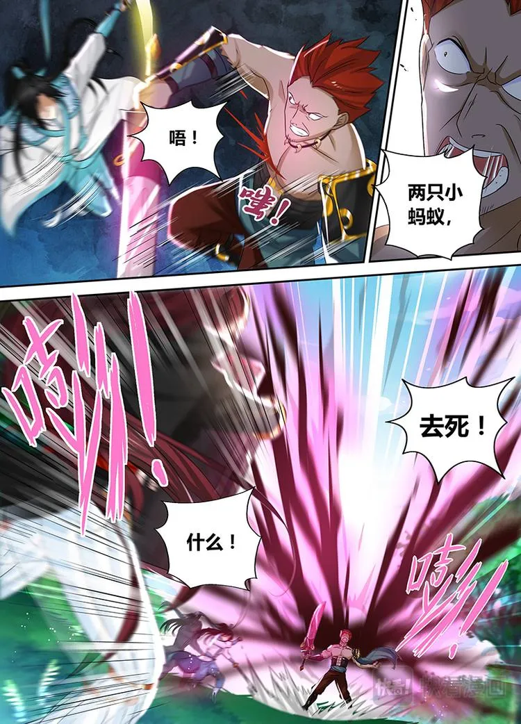 第四十一话 第12页