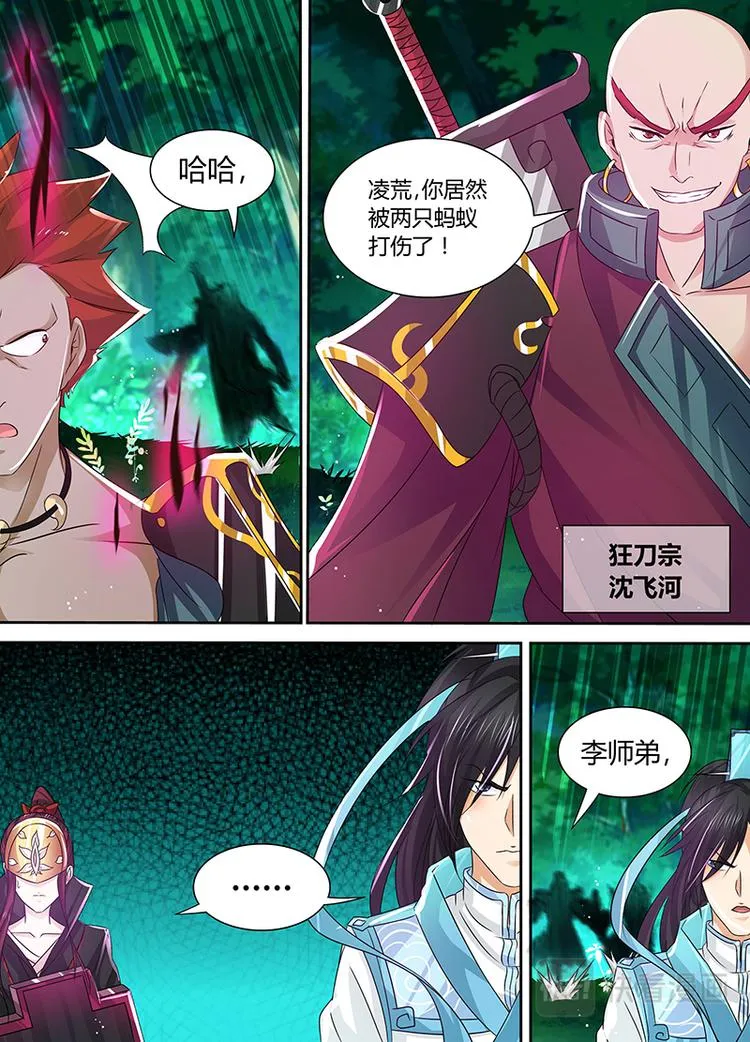 第四十一话 第13页