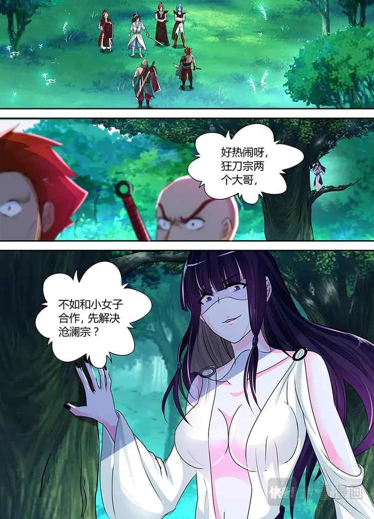 第四十二话 第1页
