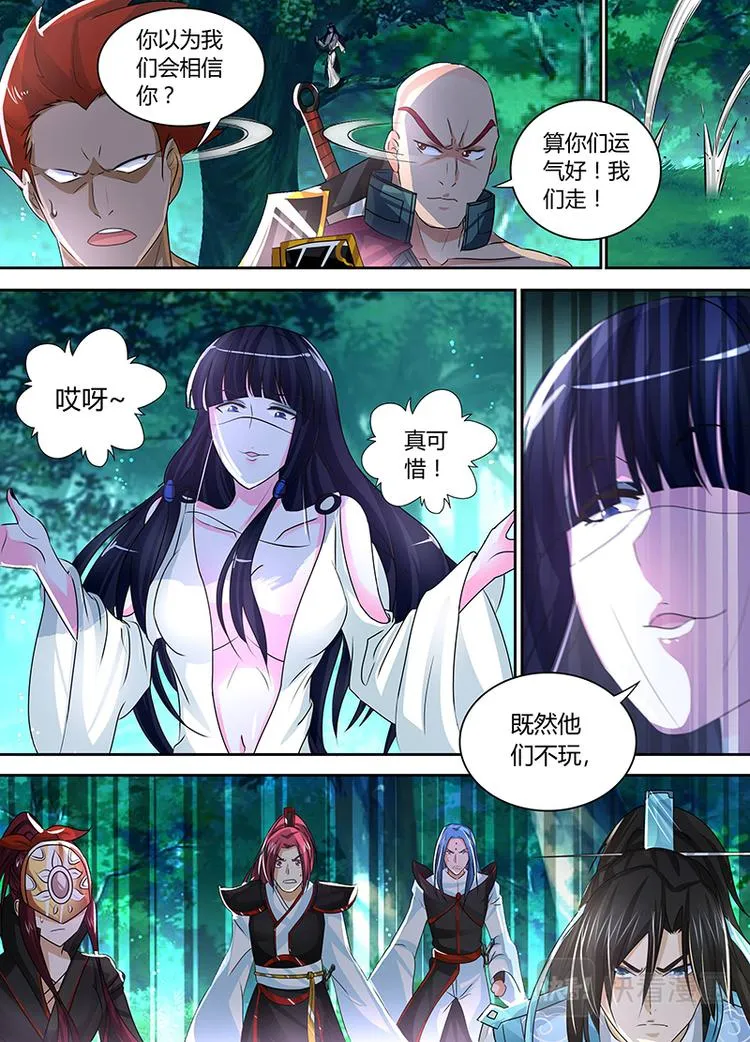 第四十二话 第3页