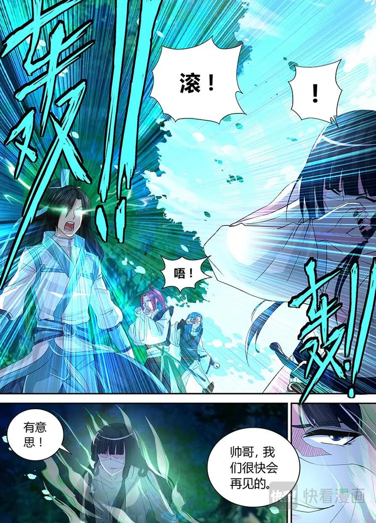 第四十二话 第5页