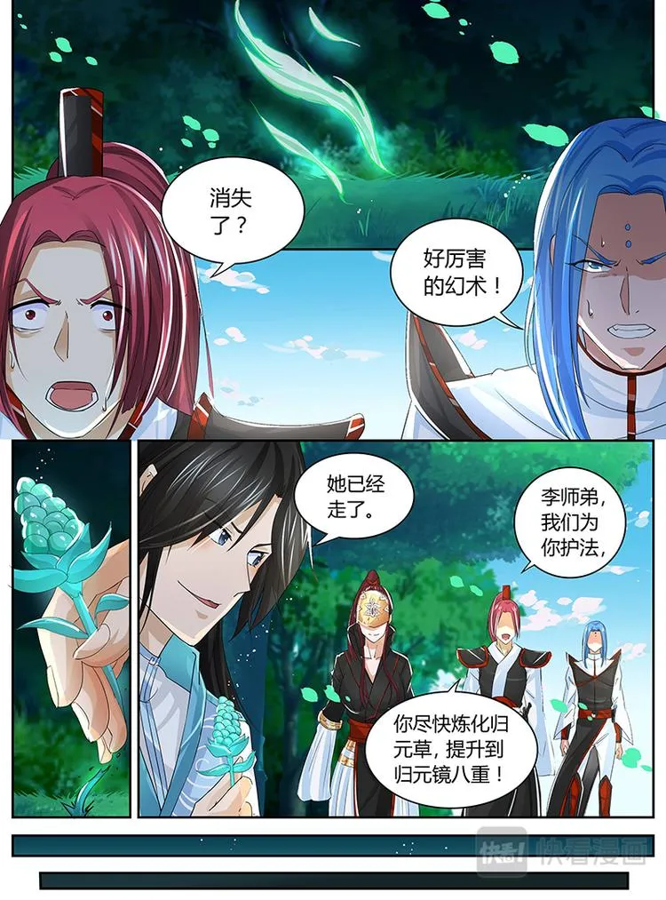 第四十二话 第6页