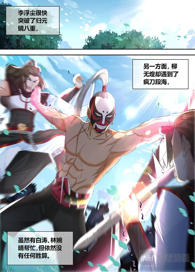 第四十二话 第7页