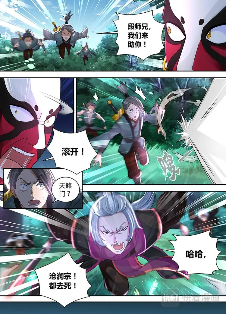 第四十二话 第8页