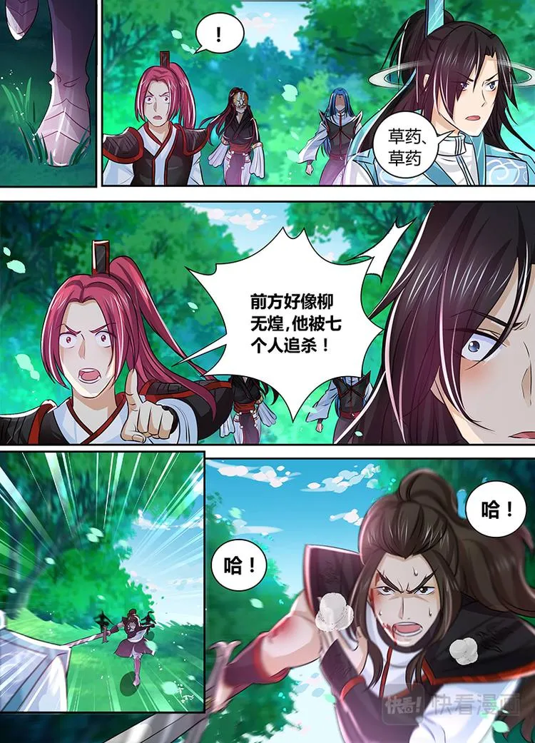 第四十二话 第9页