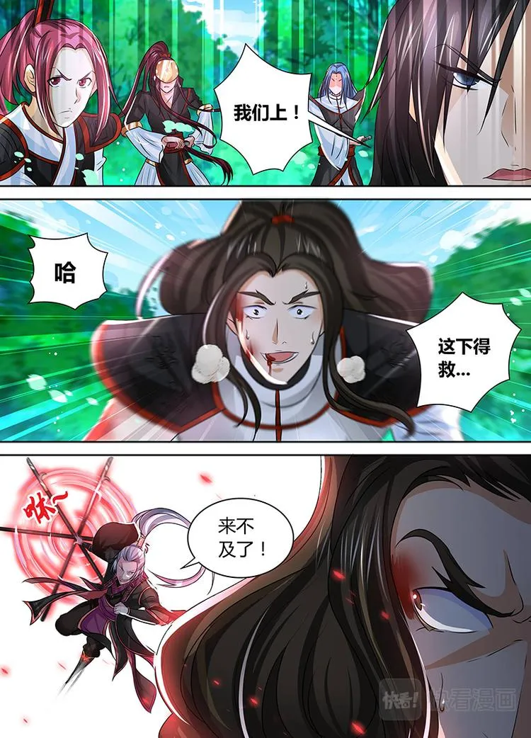 第四十二话 第10页