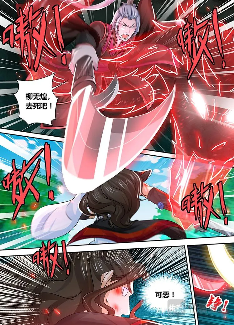 第四十二话 第11页