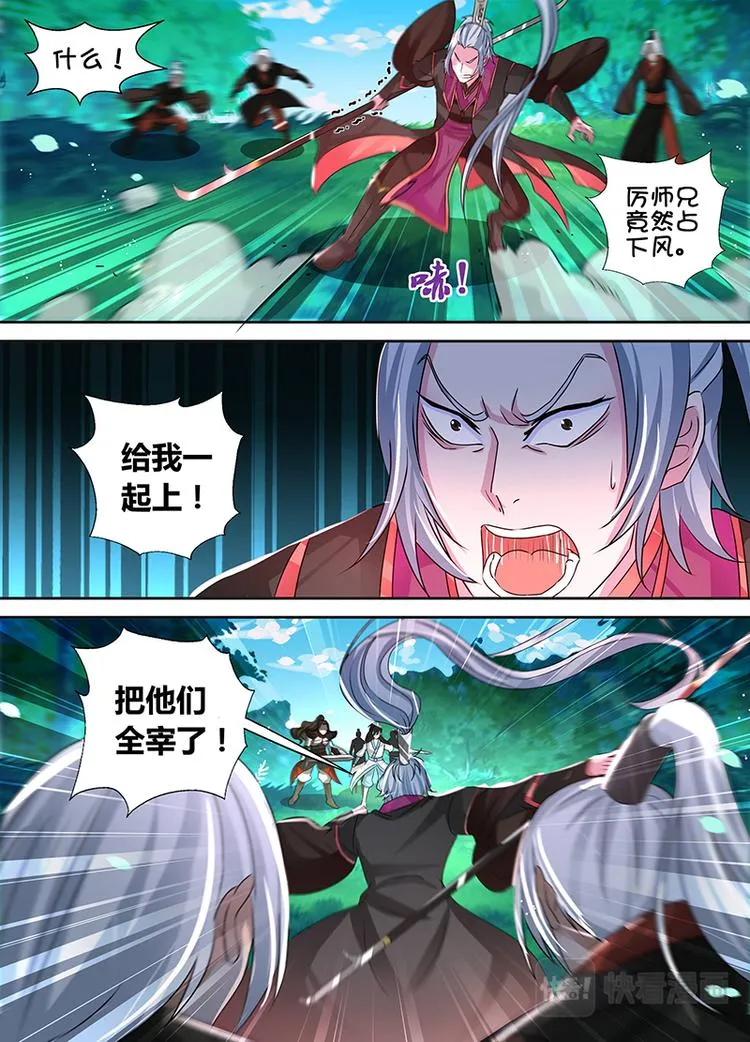 第四十二话 第13页