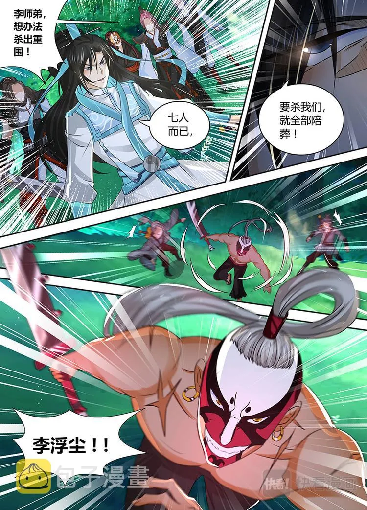 第四十二话 第14页