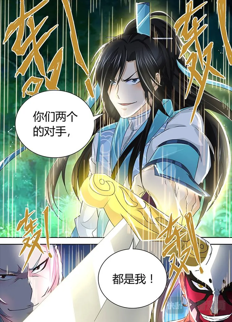 第四十二话 第16页