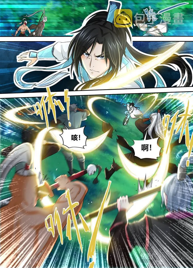 第四十三话 第1页