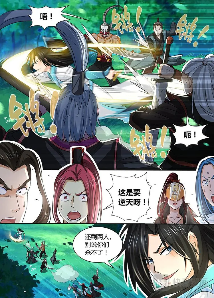 第四十三话 第2页