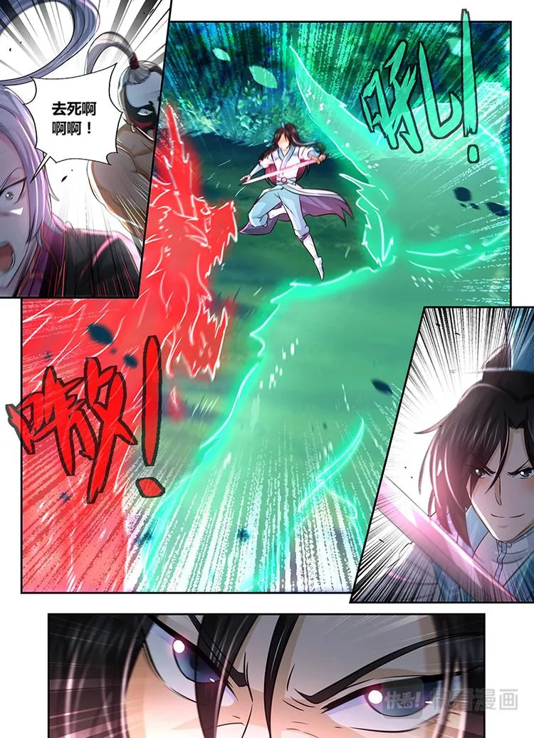 第四十三话 第4页