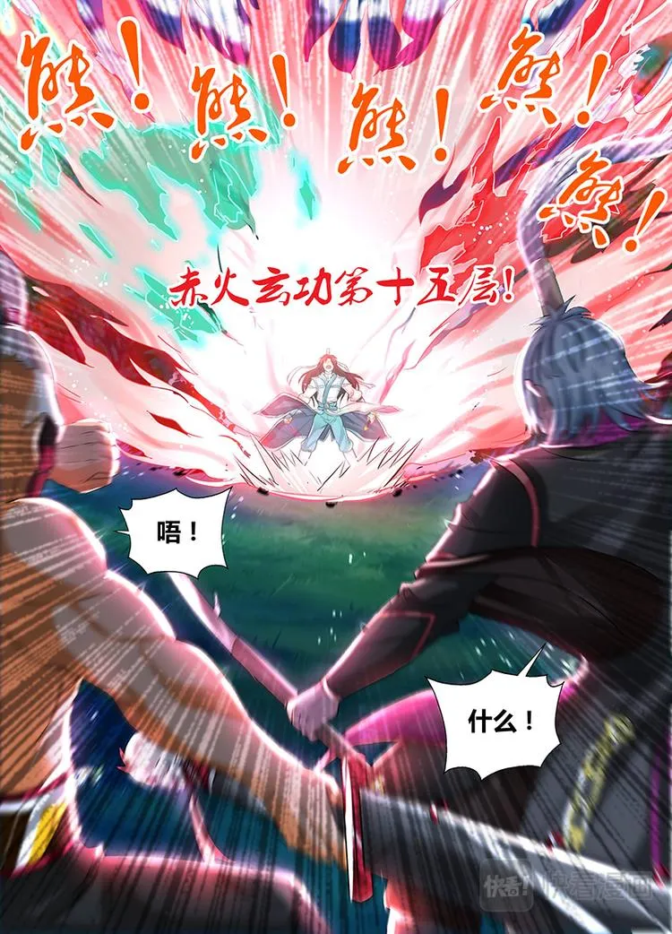 第四十三话 第5页