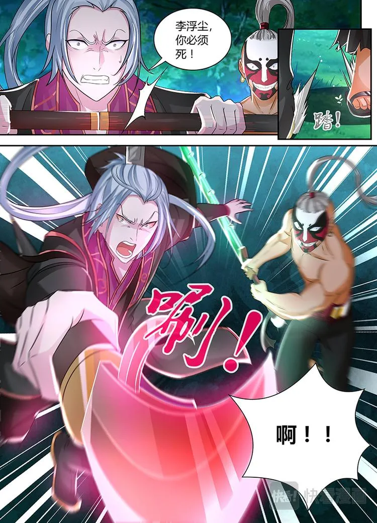 第四十三话 第6页