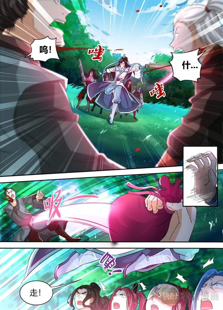 第四十三话 第9页
