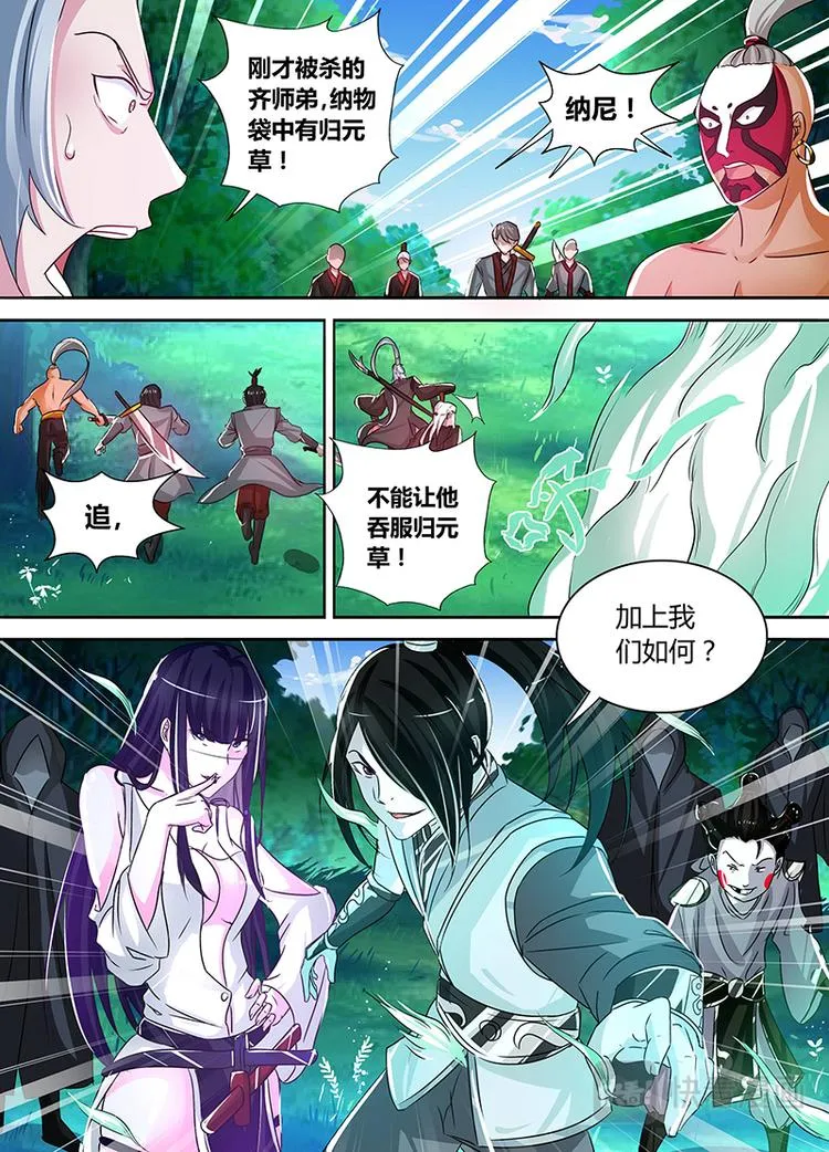 第四十三话 第11页