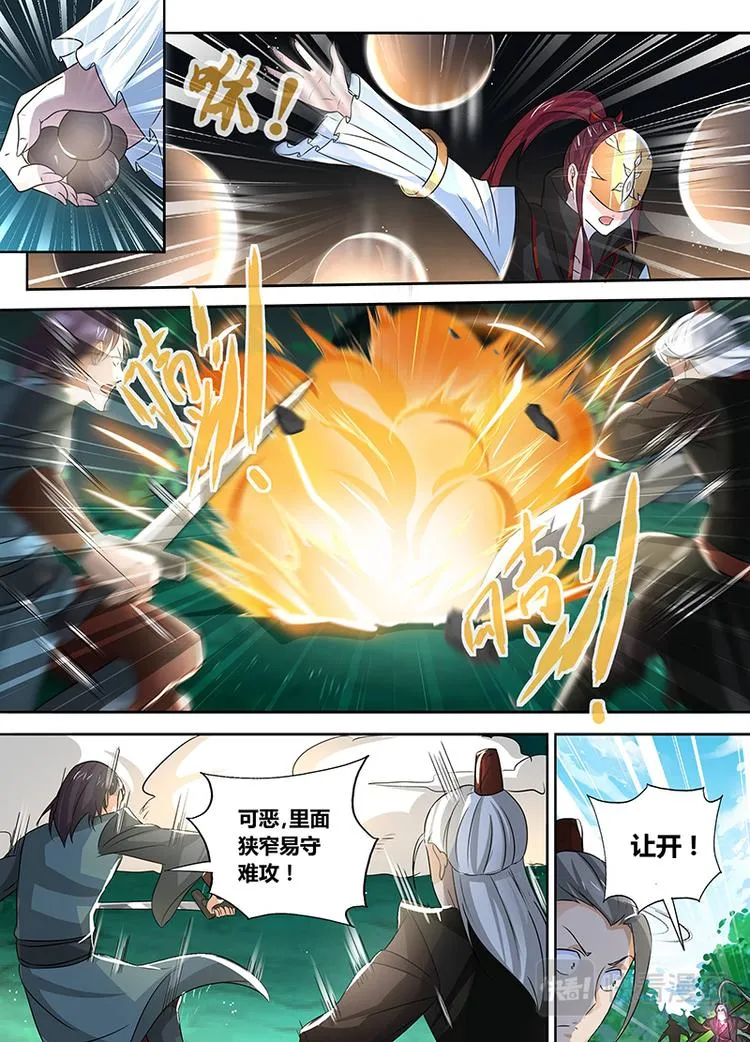 第四十三话 第13页