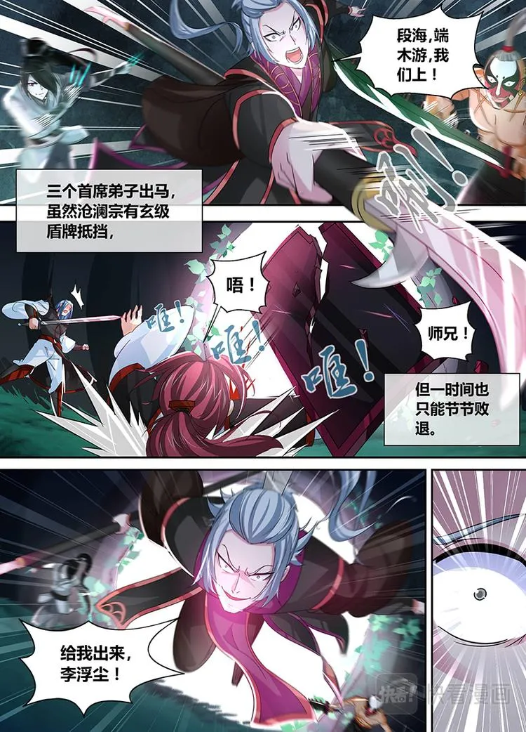 第四十三话 第14页