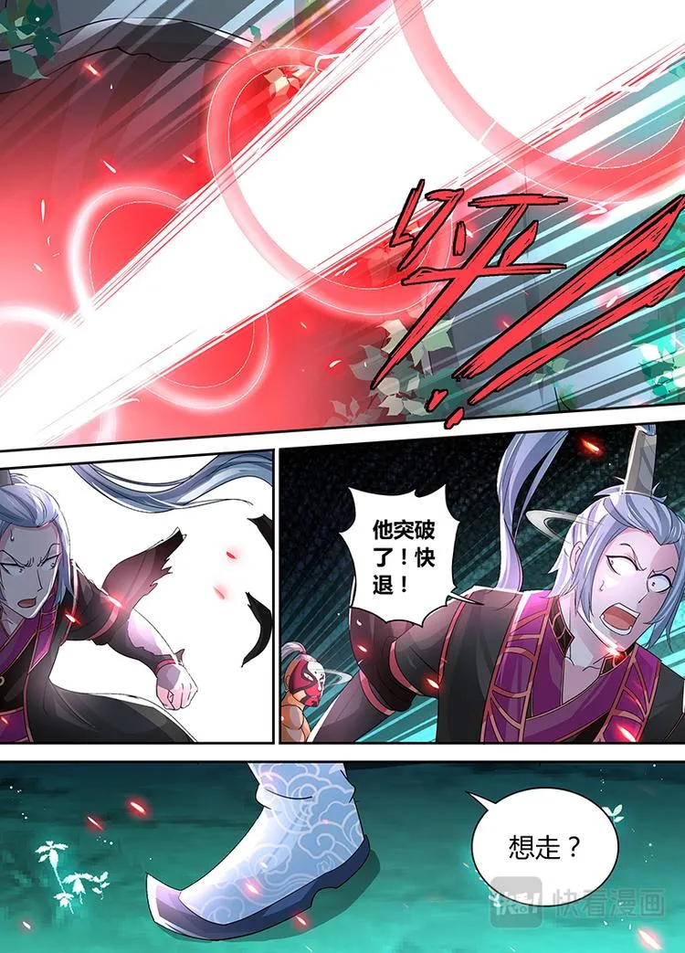 第四十三话 第15页