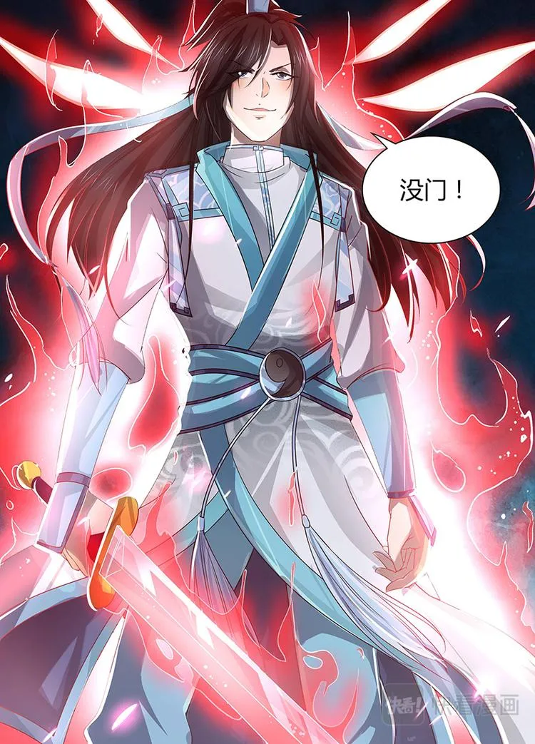 第四十三话 第16页