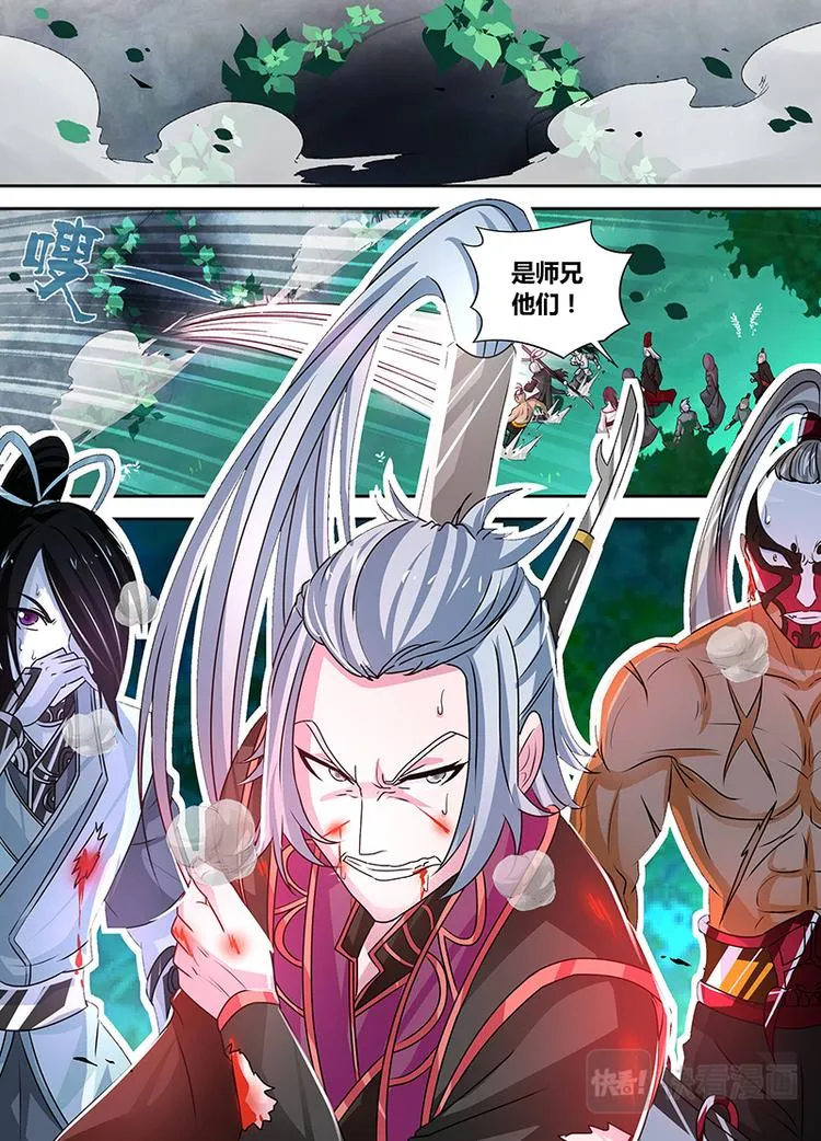 第四十四话 第2页