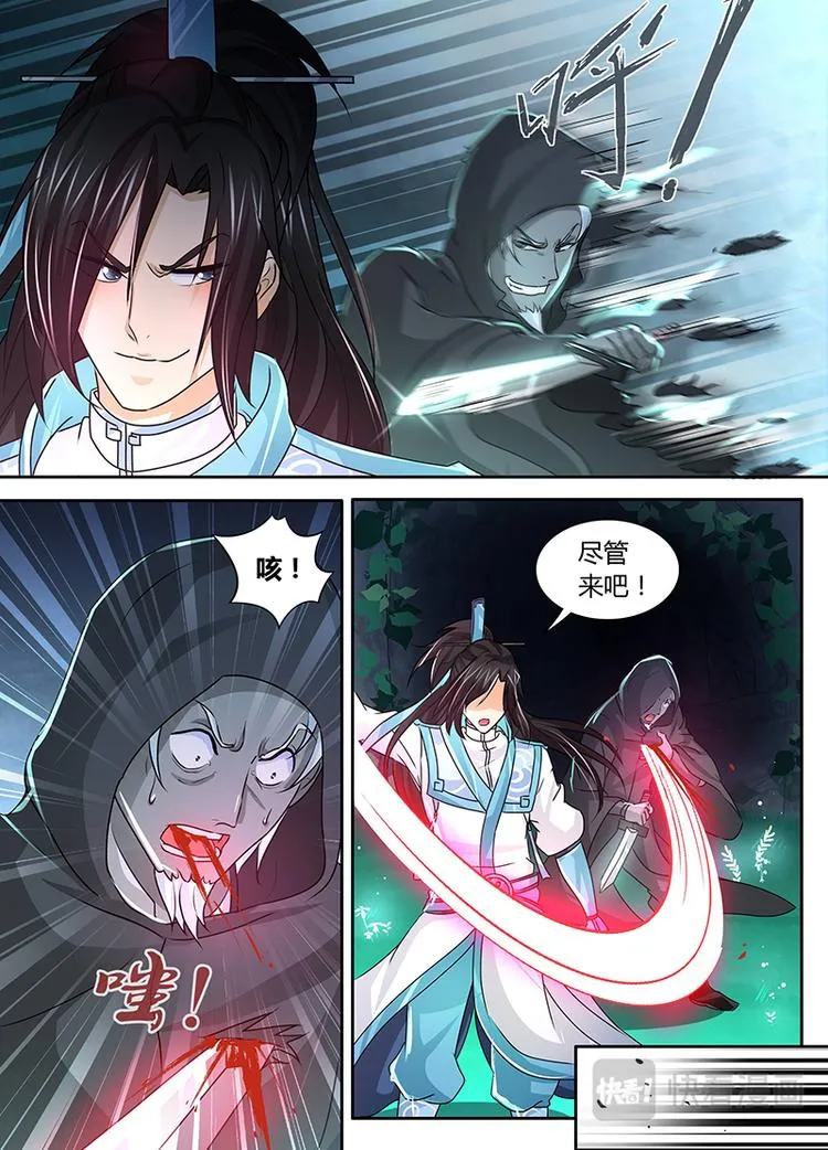 第四十四话 第4页