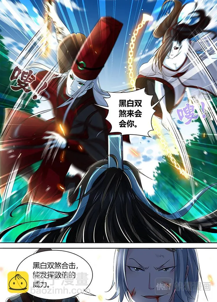 第四十四话 第5页