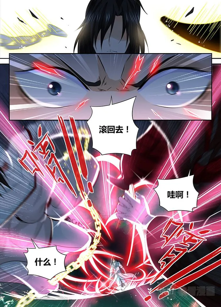 第四十四话 第6页