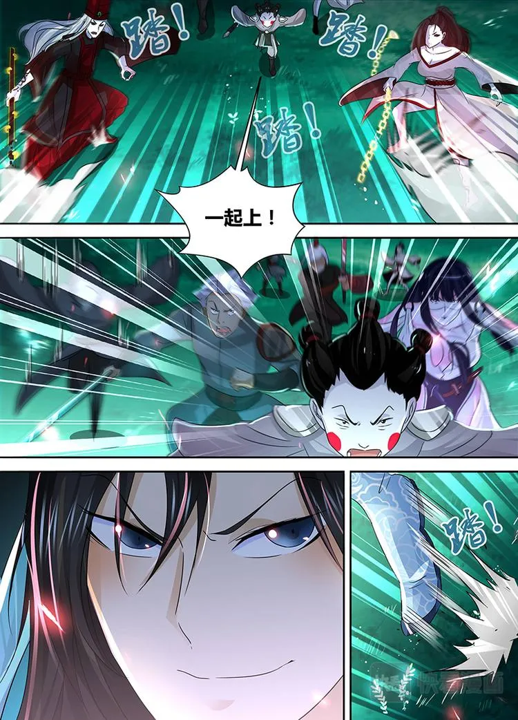 第四十四话 第7页