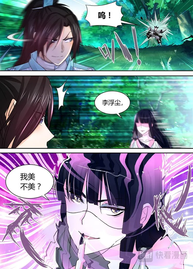 第四十四话 第10页