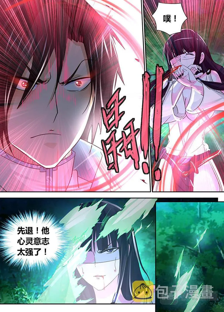 第四十四话 第11页