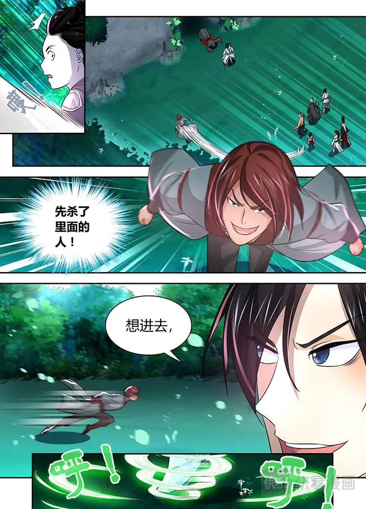 第四十四话 第13页