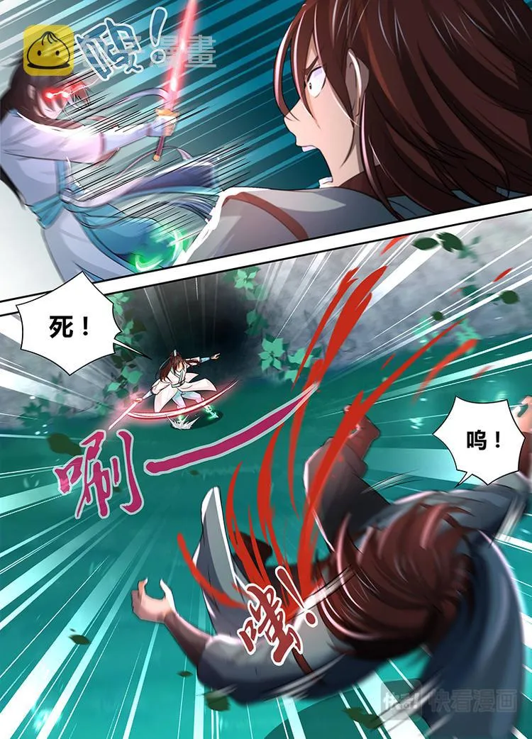 第四十四话 第14页