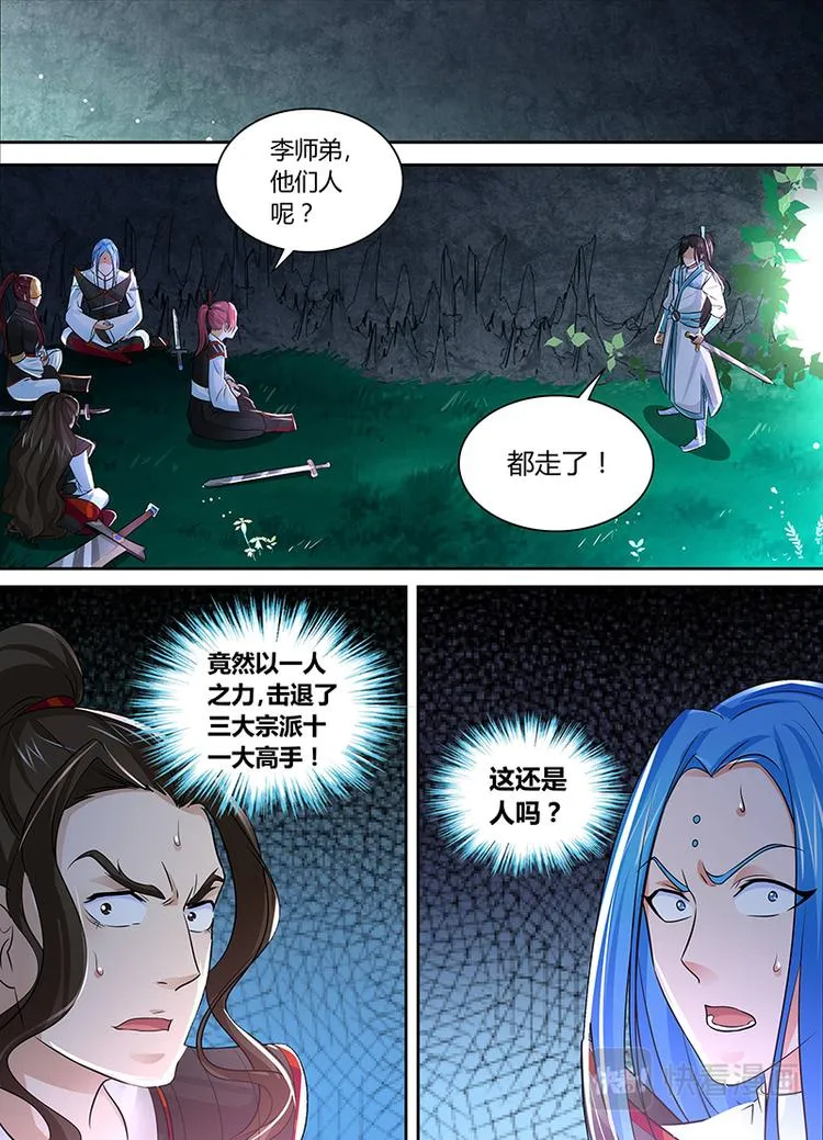 第四十四话 第16页