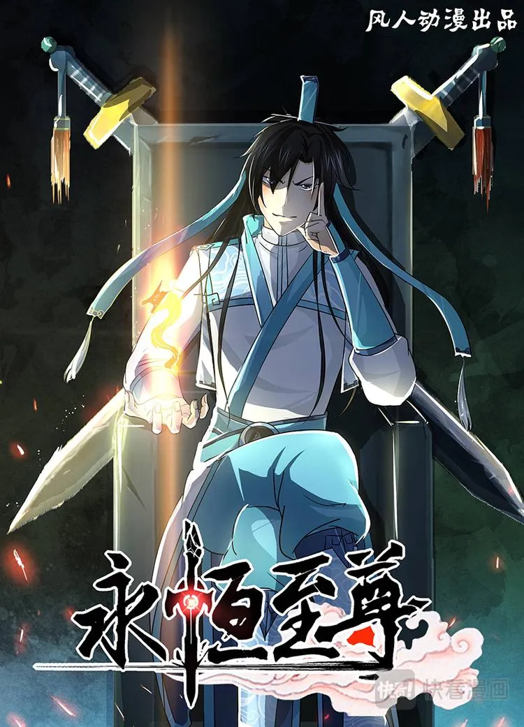 第四十五话 第1页