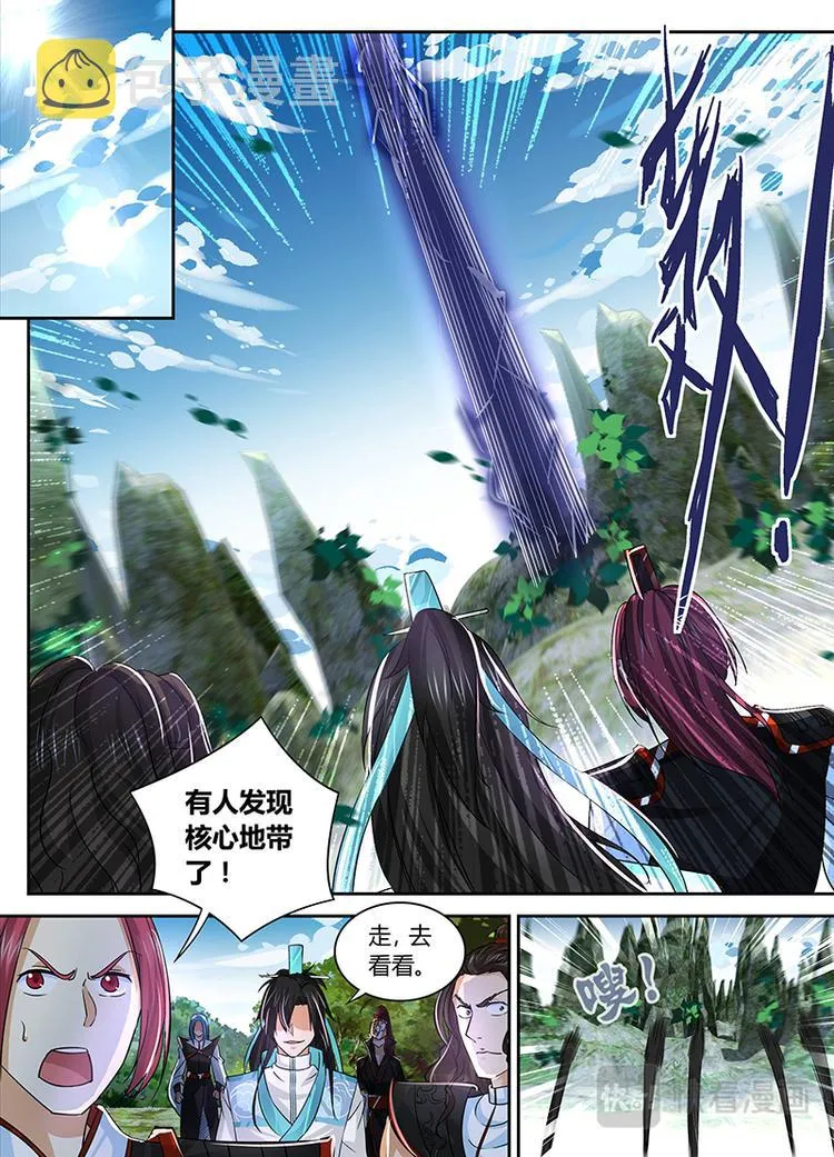 第四十五话 第2页