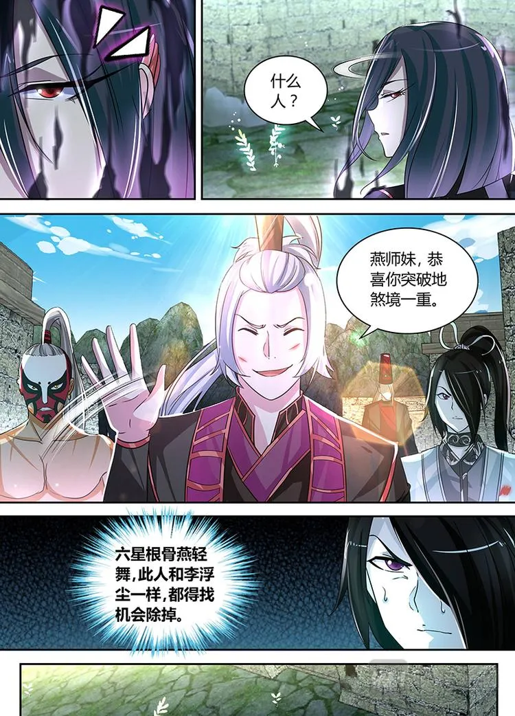 第四十五话 第4页