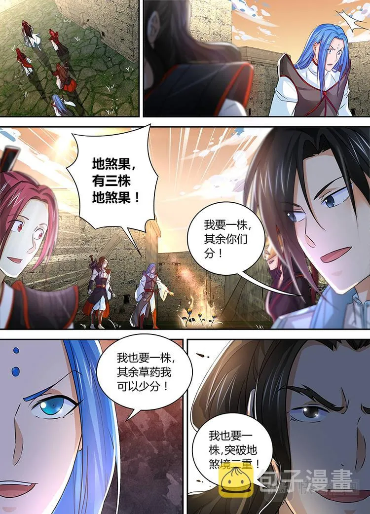 第四十五话 第5页