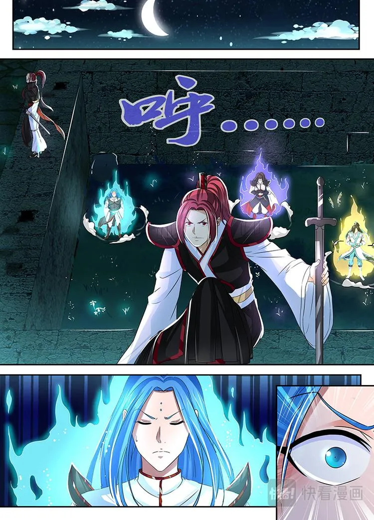 第四十五话 第6页