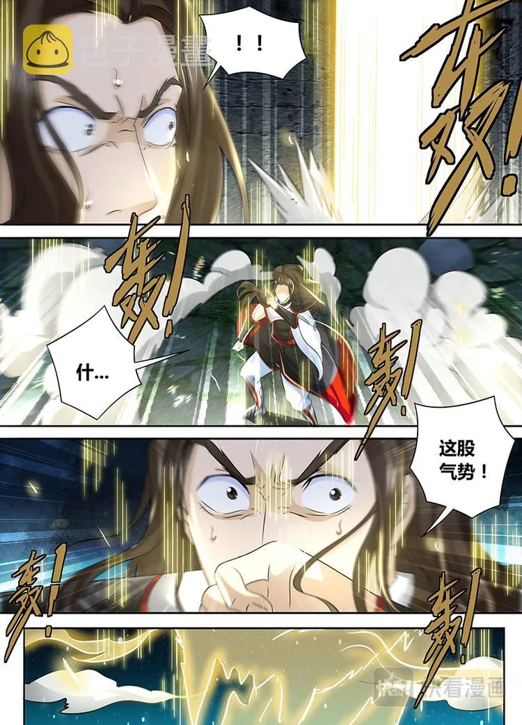 第四十五话 第9页