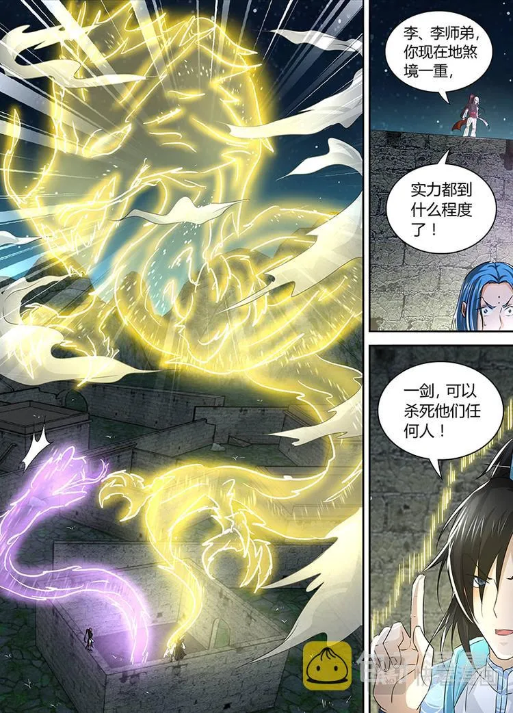 第四十五话 第10页