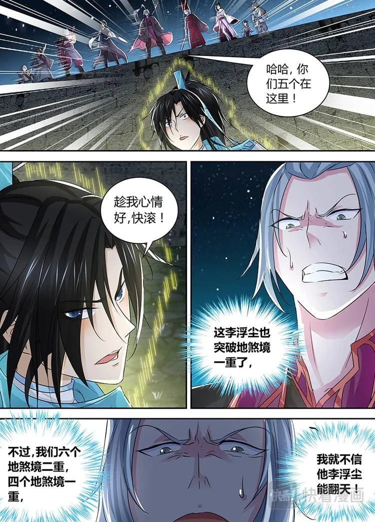 第四十五话 第11页