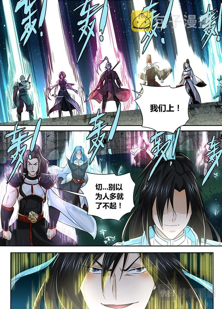 第四十五话 第12页