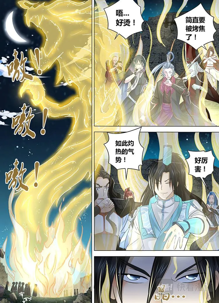 第四十六话 第1页