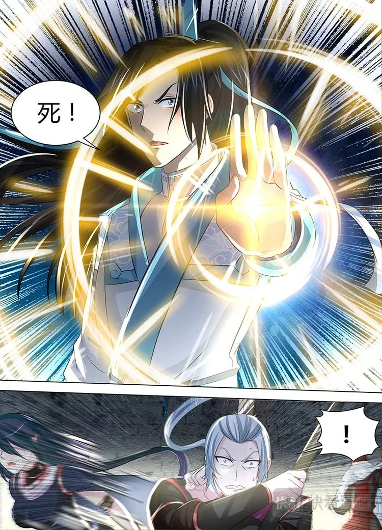 第四十六话 第2页