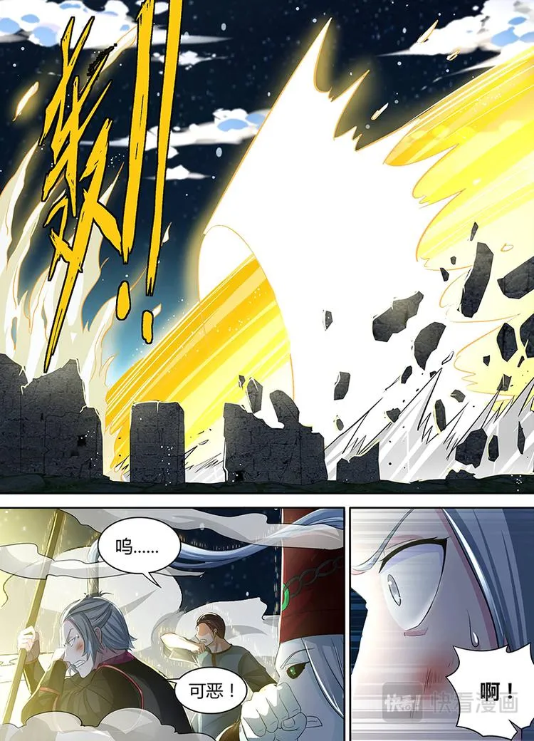 第四十六话 第3页
