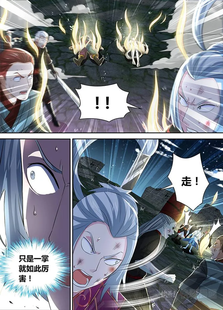 第四十六话 第4页