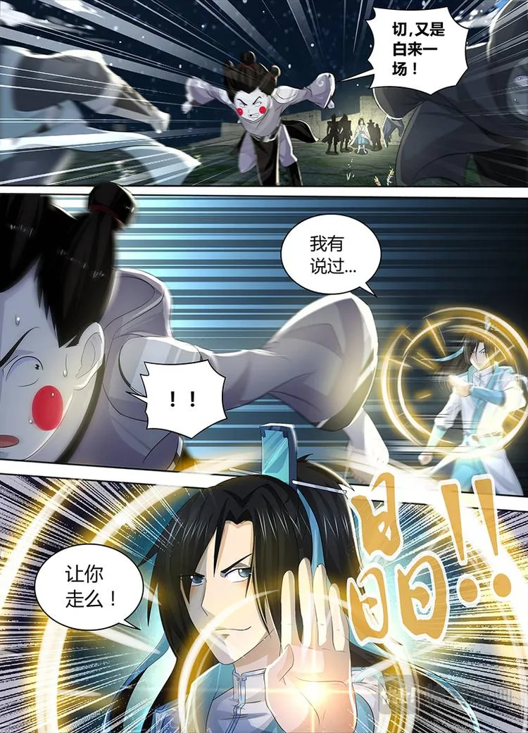 第四十六话 第5页
