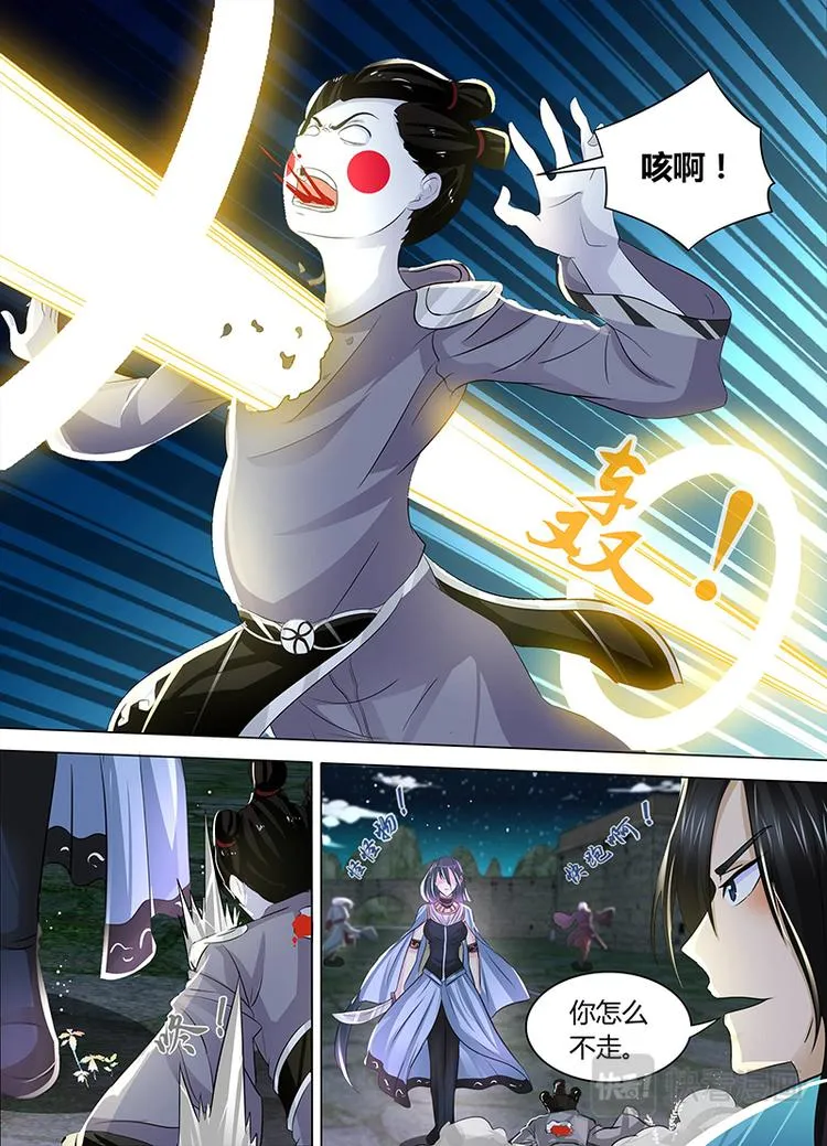 第四十六话 第6页